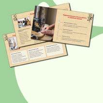 Презентация к уроку труды (технология) 5 класс на тему «Швейная машина. Правила работы на швейной машине».