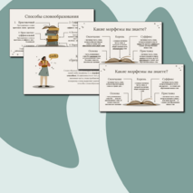 Презентация 