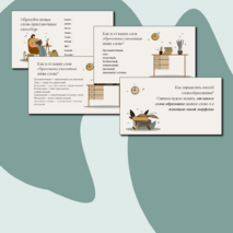 Презентация 