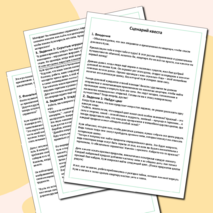 Квест игра для детей 3-5 лет