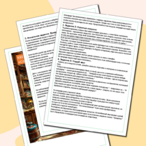 Квест игра для детей 3-5 лет