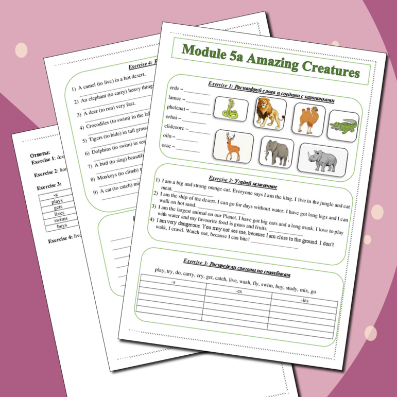 Рабочий лист к модулю Module 5a Amazing Creatures, УМК Spotlight 5 класс