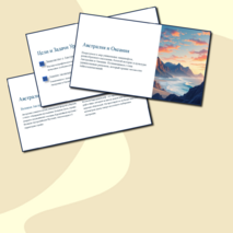 Презентация по географии по теме: «Австралия и Океания» для 11 класса