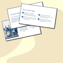 Презентация по географии по теме: «Австралия и Океания» для 11 класса