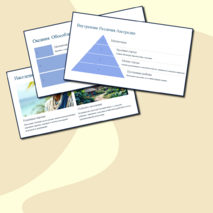 Презентация по географии по теме: «Австралия и Океания» для 11 класса