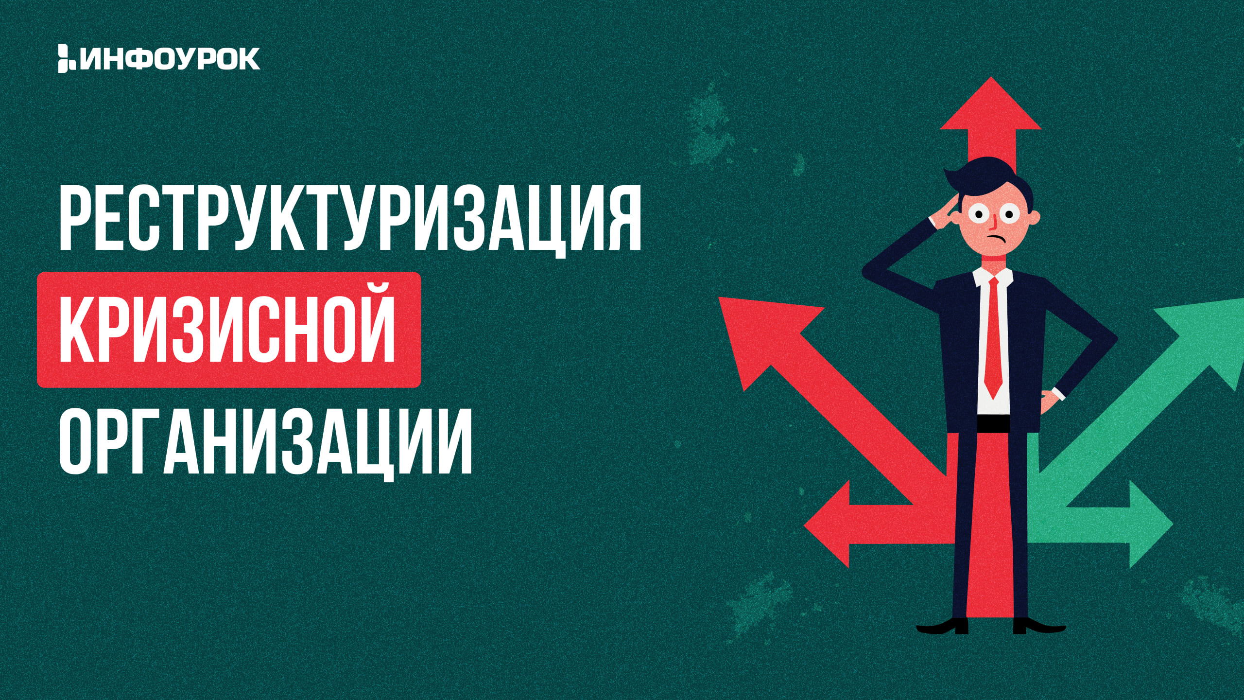 Обложка курса