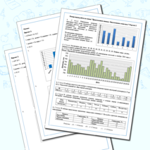 контрольная работа описательная статистика 7 класс ответы