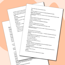 Сценарий новогоднего утренника в детском саду