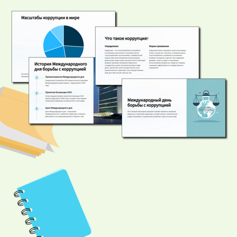 Презентация 