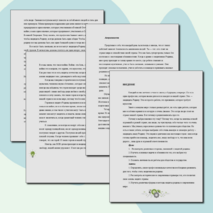 Доклад на тему 