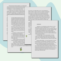 Доклад на тему 