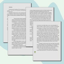 Доклад на тему 