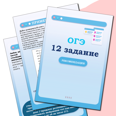 Памятка 
