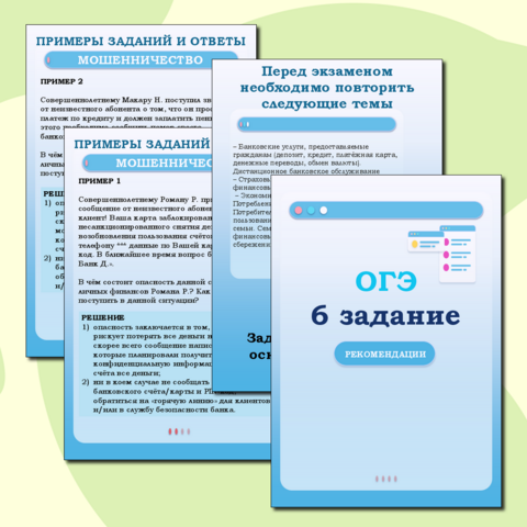 5 задание ОГЭ с банка ФИПИ по обществознанию 9 кл