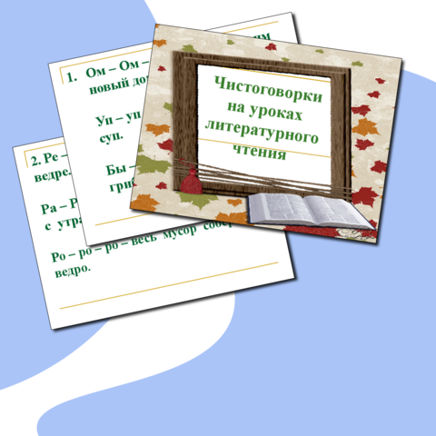 Презентация 