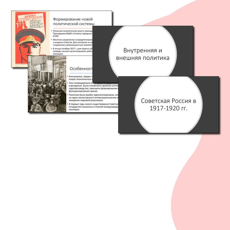 Конспект по теме "Гражданская война в России (1917–1922)"