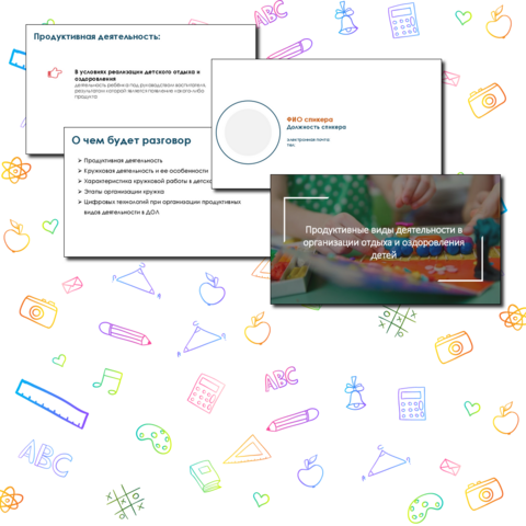 Презентация 