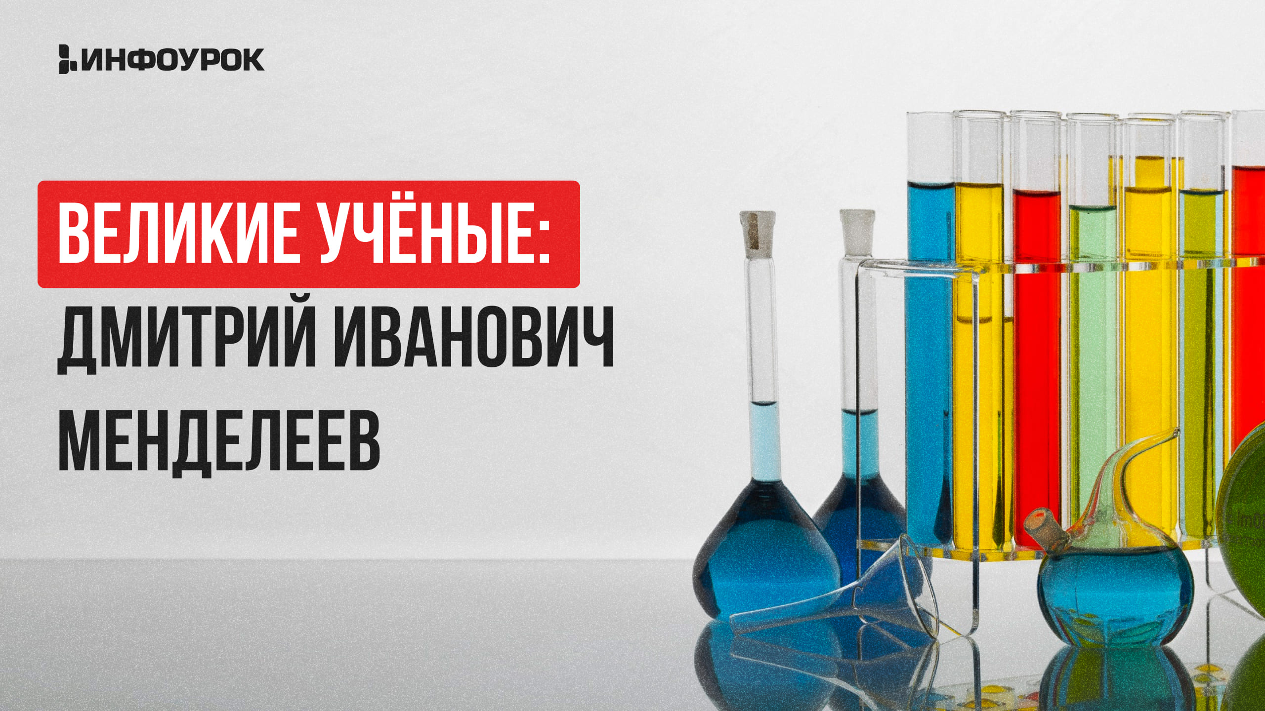 Обложка курса