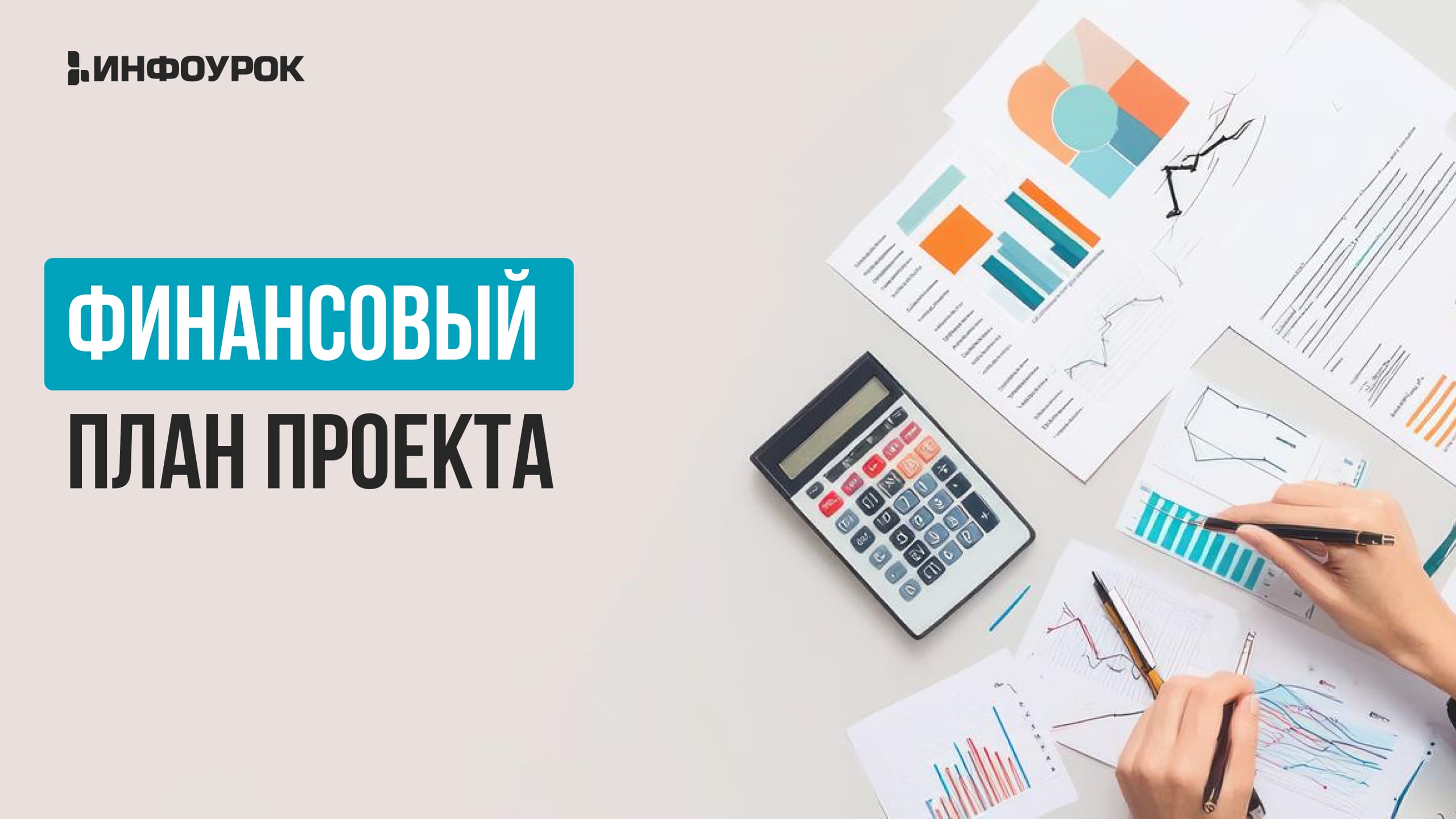 Обложка курса