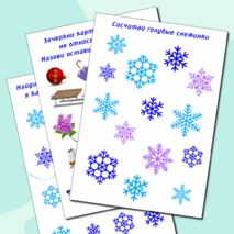 Дидактическая игра 