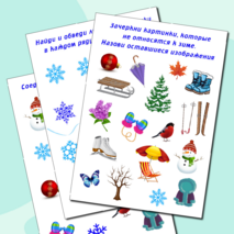 Дидактическая игра 