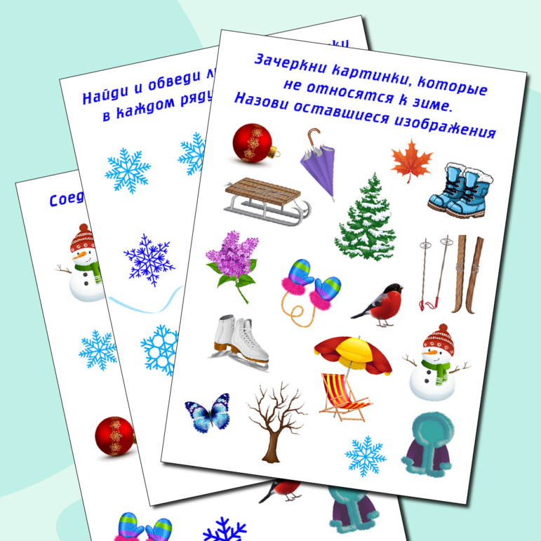 Дидактическая игра 