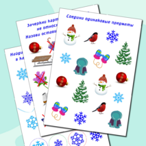 Дидактическая игра 