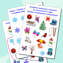 Дидактическая игра 