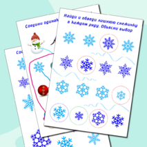 Дидактическая игра 