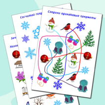 Дидактическая игра 