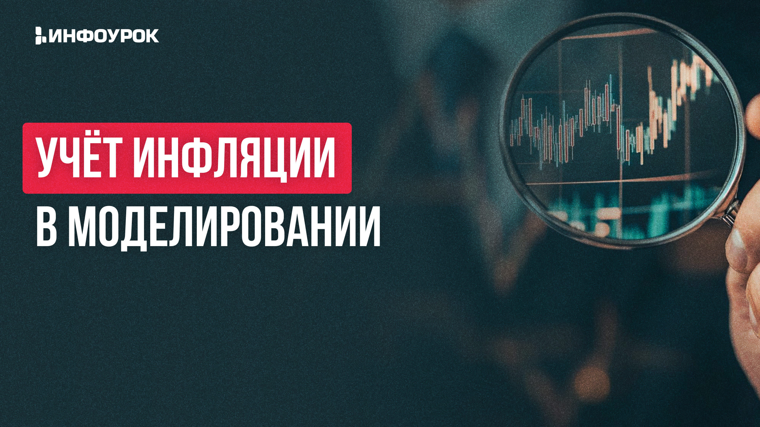 Обложка курса