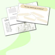 Презентация к уроку математики в 5 классе 