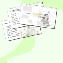 Презентация к уроку математики в 5 классе 