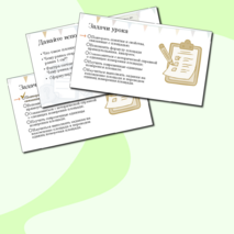 Презентация к уроку математики в 5 классе 