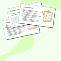 Презентация к уроку математики в 5 классе 