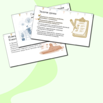 Презентация к уроку математики в 5 классе 