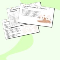 Презентация к уроку математики в 5 классе 