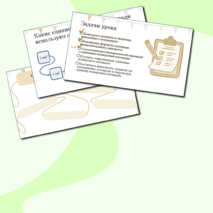 Презентация к уроку математики в 5 классе 