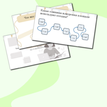 Презентация к уроку математики в 5 классе 