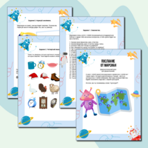 Диагностика готовности к школе. Подготовка к школе. Задания для дошкольников. Рабочий лист предшкольной диагностики. Диагностика дошкольника.