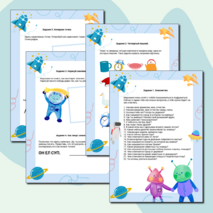 Диагностика готовности к школе. Подготовка к школе. Задания для дошкольников. Рабочий лист предшкольной диагностики. Диагностика дошкольника.