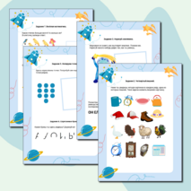 Диагностика готовности к школе. Подготовка к школе. Задания для дошкольников. Рабочий лист предшкольной диагностики. Диагностика дошкольника.