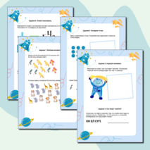 Диагностика готовности к школе. Подготовка к школе. Задания для дошкольников. Рабочий лист предшкольной диагностики. Диагностика дошкольника.