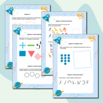 Диагностика готовности к школе. Подготовка к школе. Задания для дошкольников. Рабочий лист предшкольной диагностики. Диагностика дошкольника.