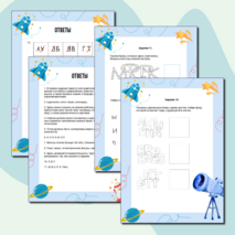 Диагностика готовности к школе. Подготовка к школе. Задания для дошкольников. Рабочий лист предшкольной диагностики. Диагностика дошкольника.