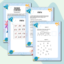 Диагностика готовности к школе. Подготовка к школе. Задания для дошкольников. Рабочий лист предшкольной диагностики. Диагностика дошкольника.