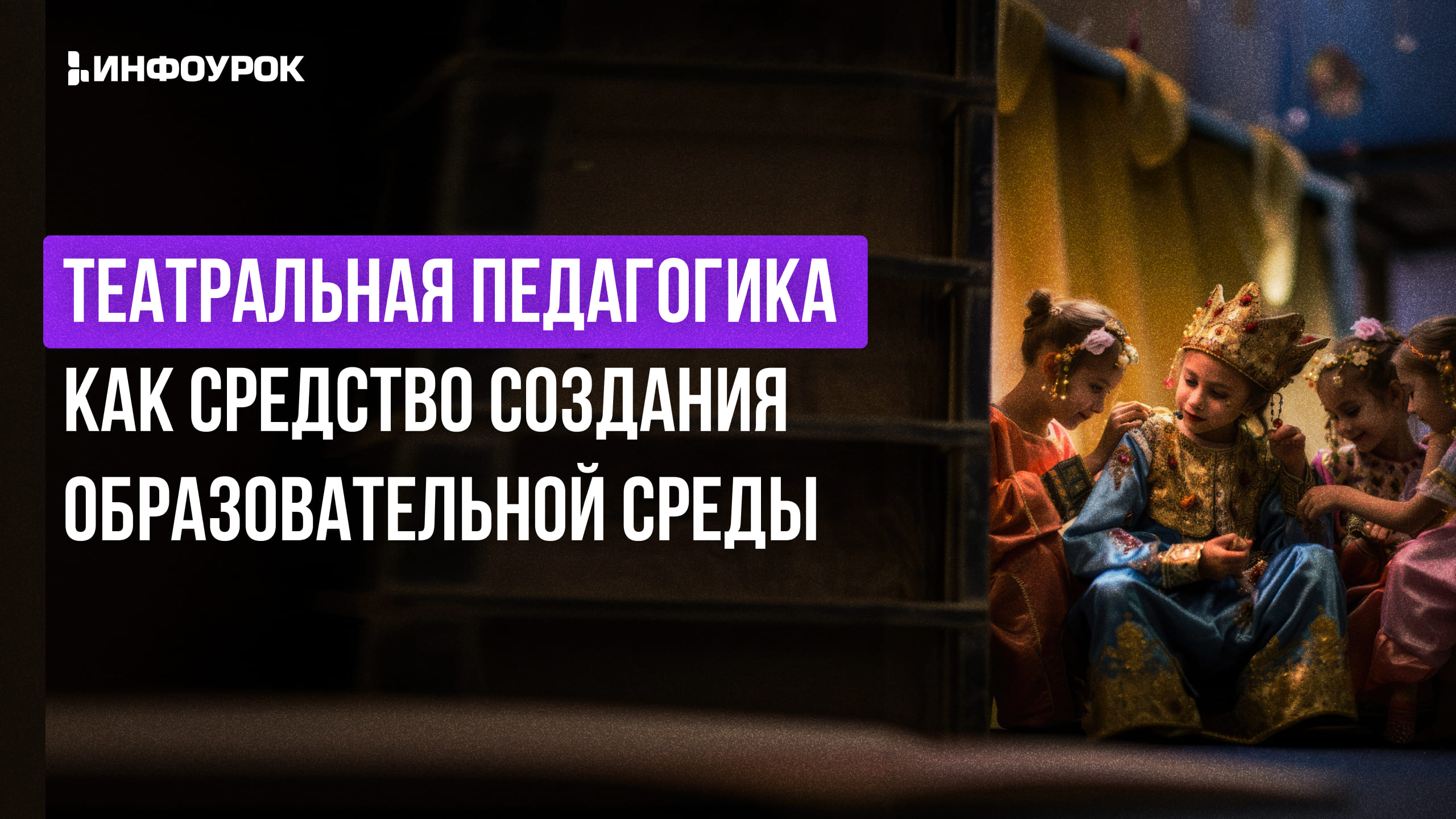 Обложка курса