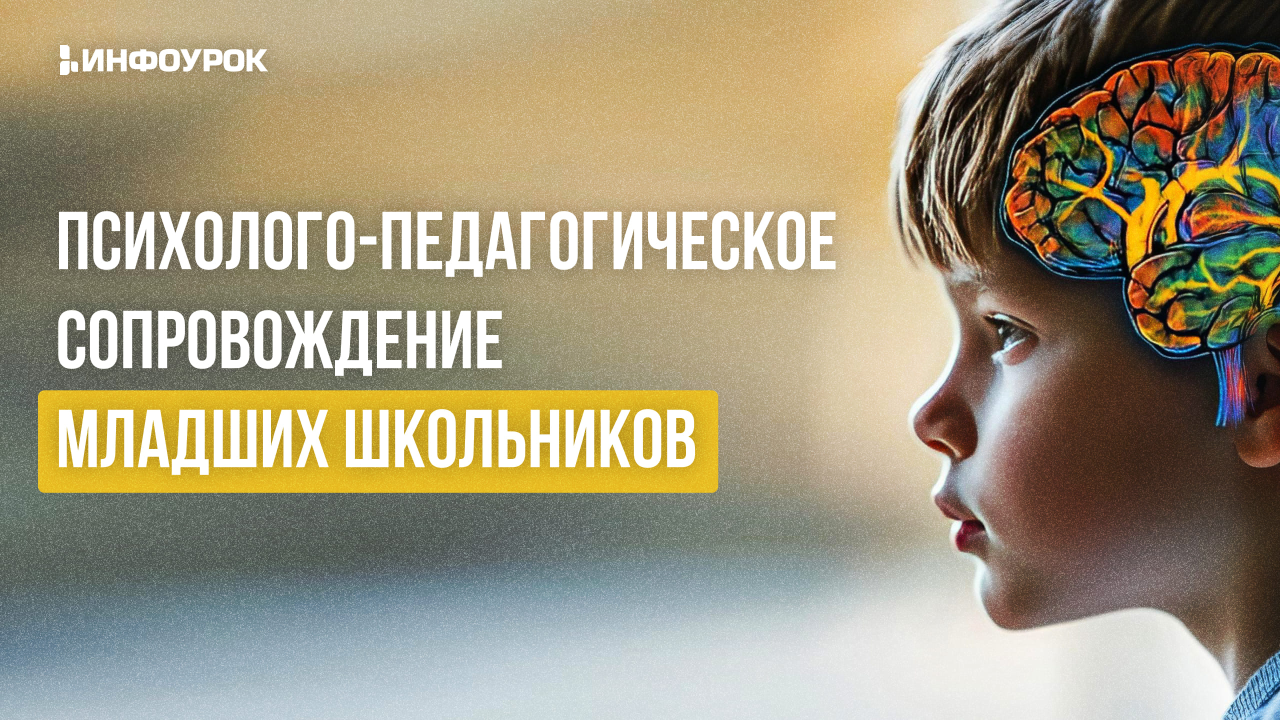 Обложка курса