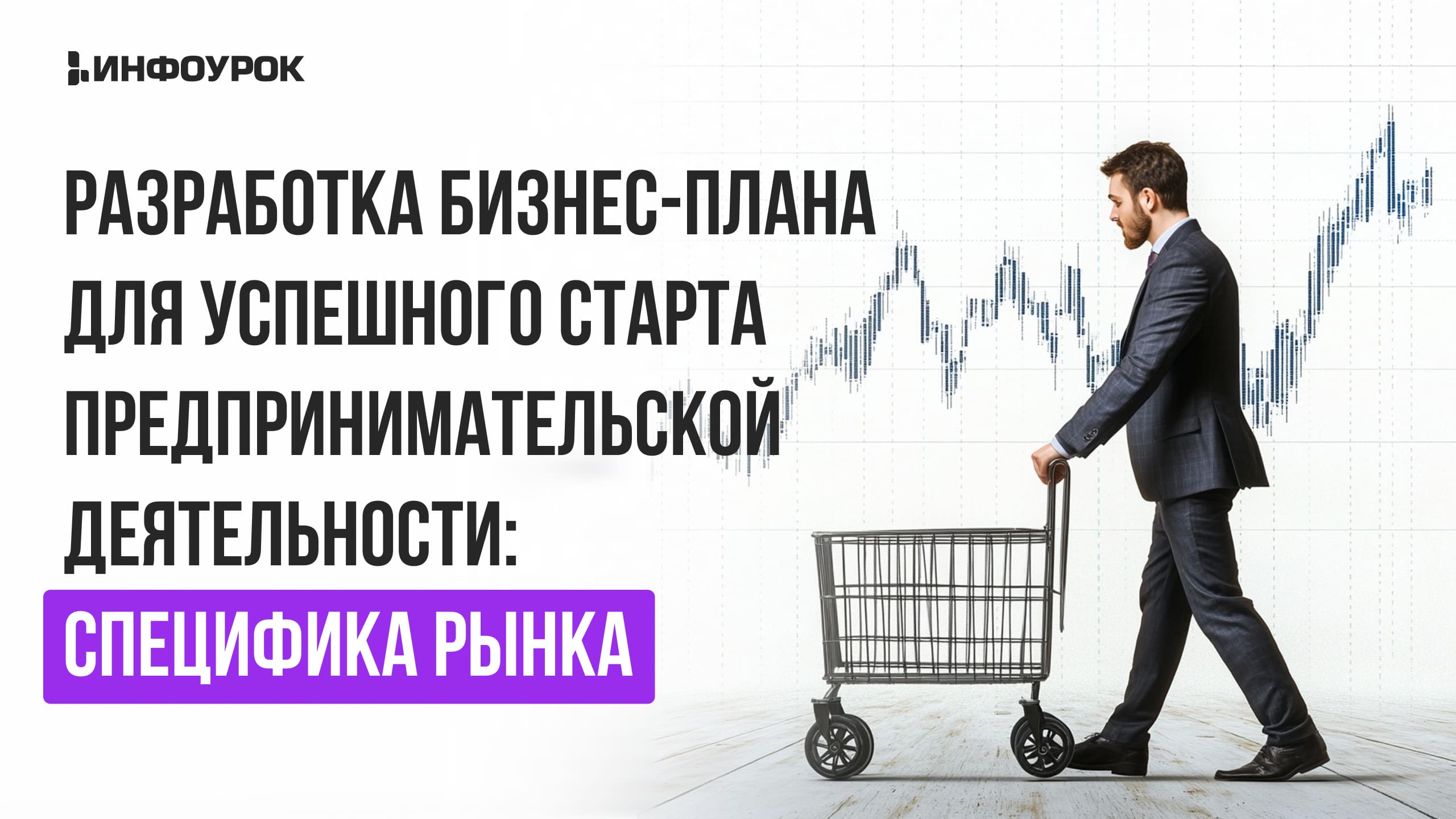 Обложка курса