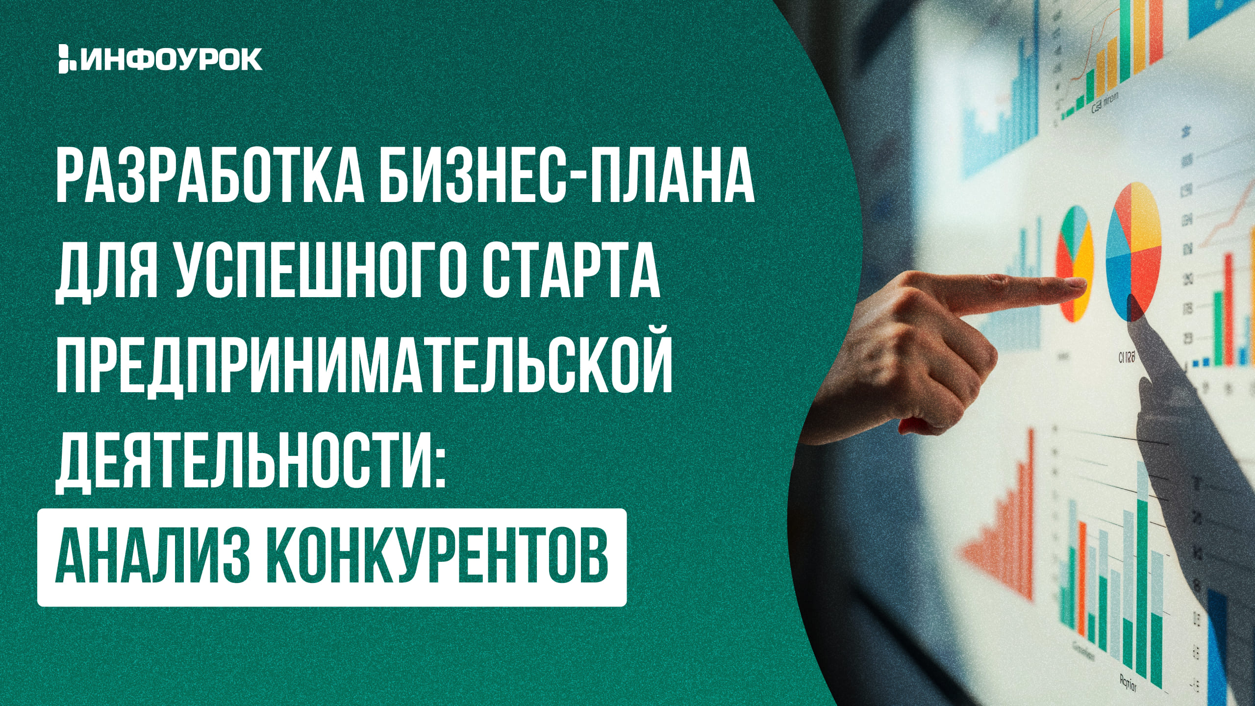 Обложка курса